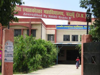 Home Government Degree College Budaun